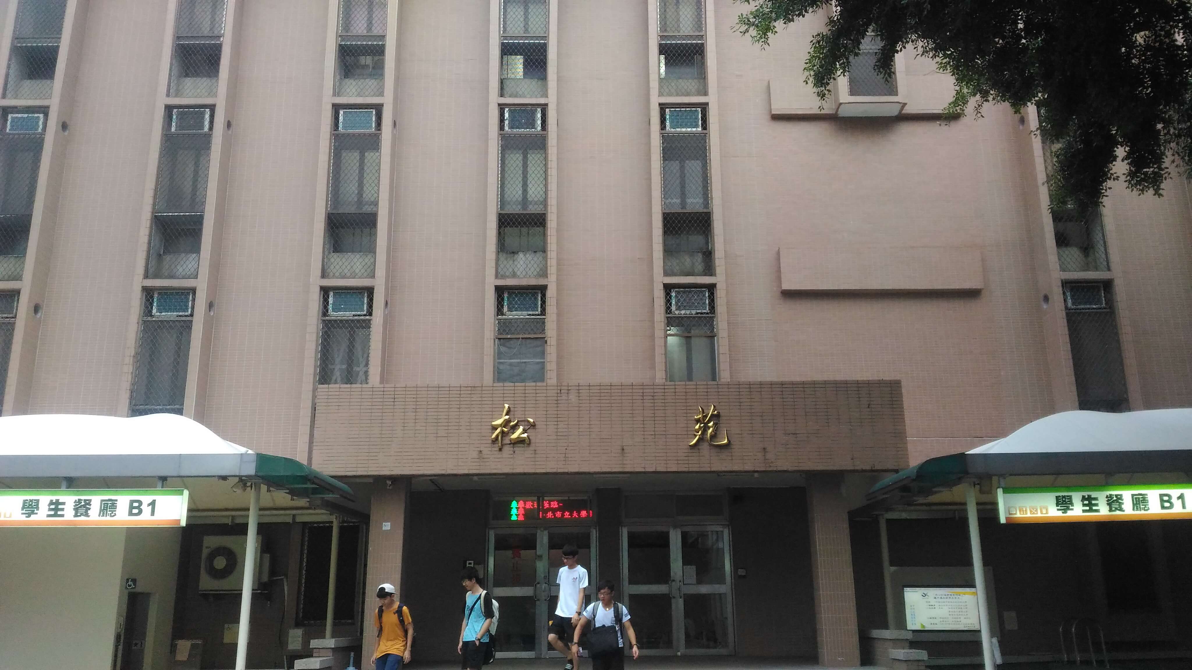 北市大