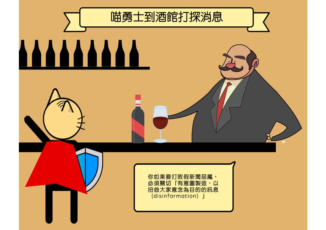 打探到消息