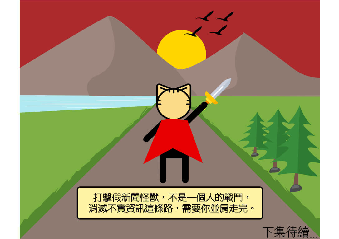 結論