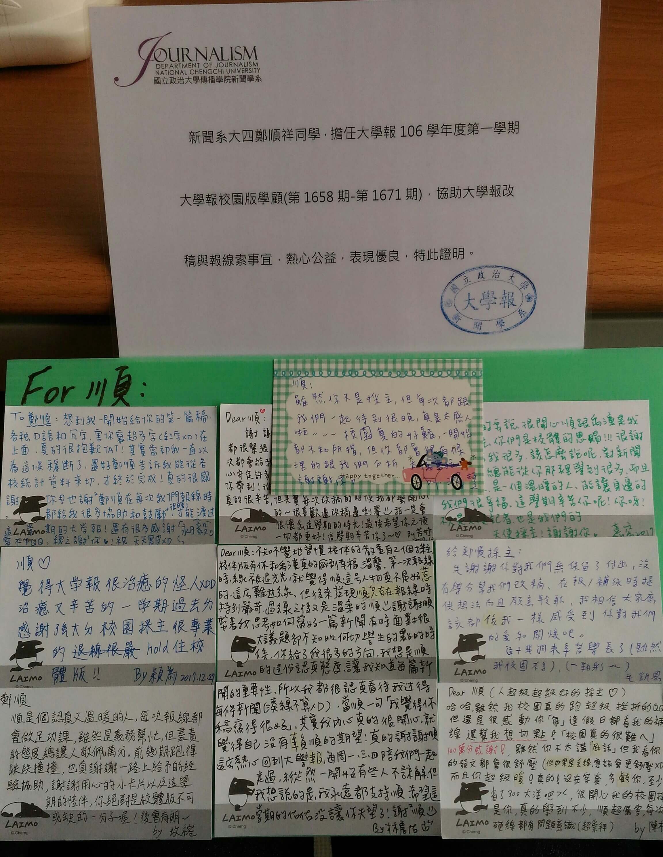大學報將官